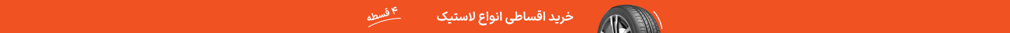 بنر بالایی تبلیغاتی